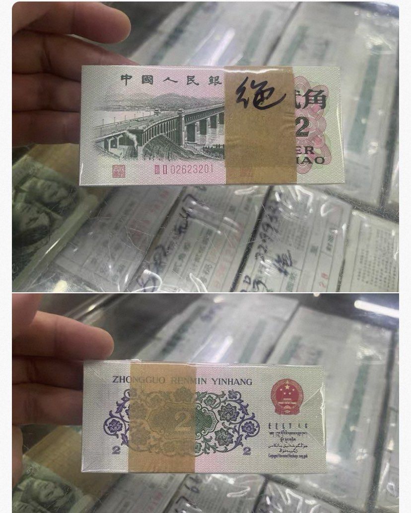 大桥全新百连刀！第三版二角。, Hobbies & Toys, Memorabilia & Collectibles, Currency on  Carousell