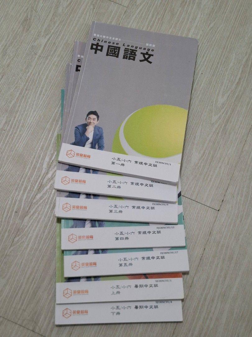 英皇教育中國語文小五／小六常規中文班, 興趣及遊戲, 書本& 文具, 教科書- Carousell