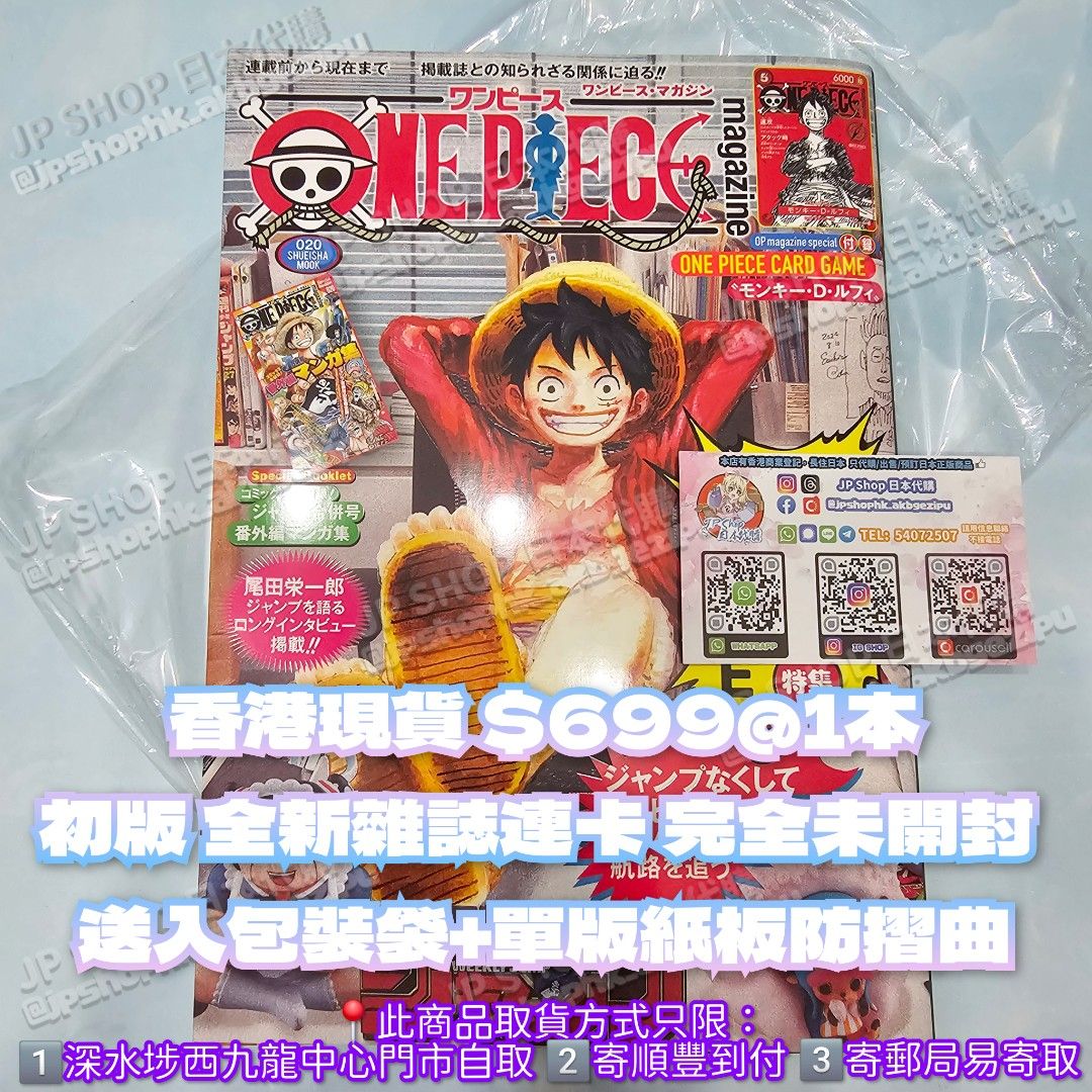 Lego One Piece One Piece Magazine Vol. 20 - Japanese Mook With