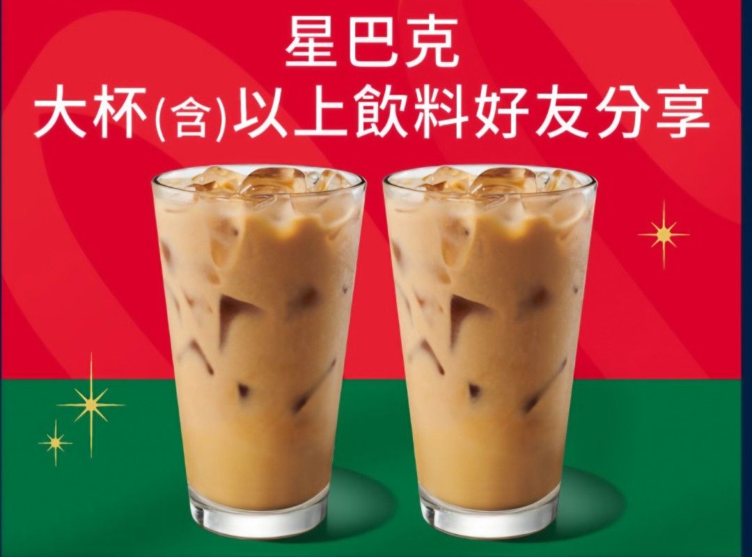 全台星巴克買一送一電子禮券 STARBUCKS