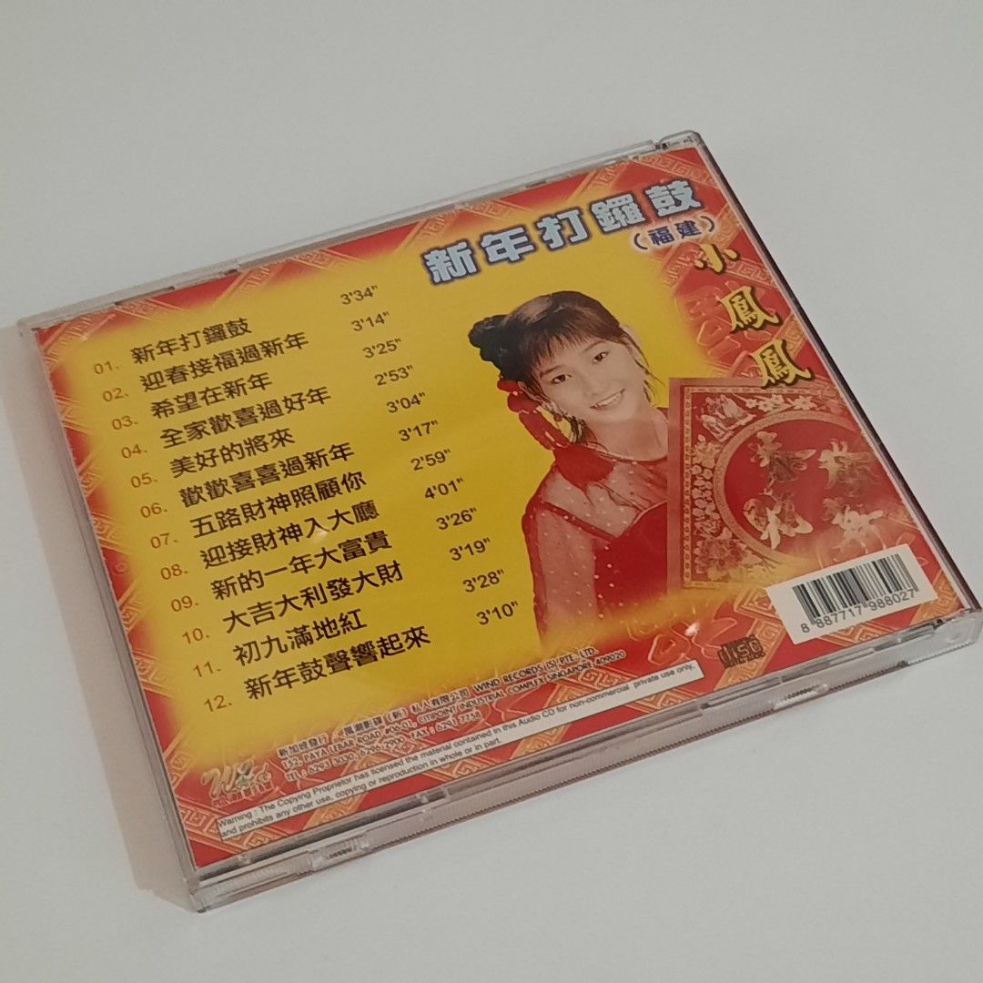 CD 小鳳鳳新年打鑼鼓( 福建), Hobbies & Toys, Music & Media, CDs