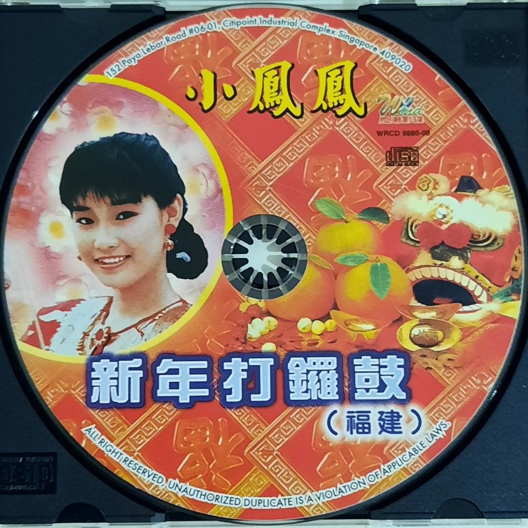 CD 小鳳鳳新年打鑼鼓( 福建), Hobbies & Toys, Music & Media, CDs