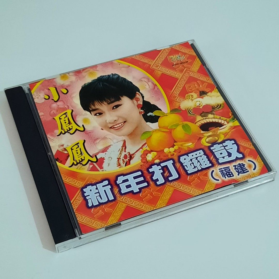 CD 小鳳鳳新年打鑼鼓( 福建), Hobbies & Toys, Music & Media, CDs