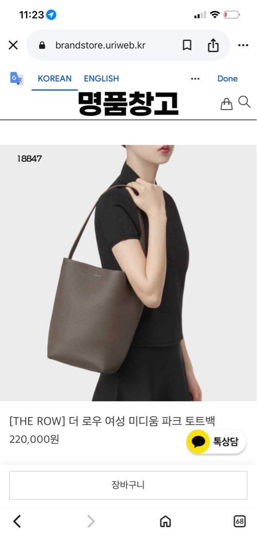 The Row Park Tote Bag (Category: Luxury Bags & Wallets) located in Roxas City. Submitted by lynngreyartillero (Listing ID 1411737020, Image 2). Description: - The Row Park Tote Bag in a rich dark gray color. ❤️❤️❤️😇😇😇 (XS OR MINI SIZE OR SMALL MALIIT LNG RARE SIZE) cutiiieee 😍😍 Like new with protection pa sa handle - Features a classic bucket bag design. - Single handle for easy carrying. - Interior in a lighter shade. - Brand name visible i