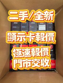 （分類：）位於 。 由 yuansheng_computer_recycling 提交（商品編號 1394261684，圖片 1）。簡介： 。