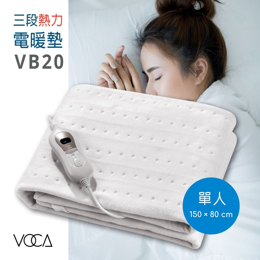 Voca VB20 Electric Heating Mat / 電暖墊 – Ultra-Soft & Skin-Friendly｜3 ...