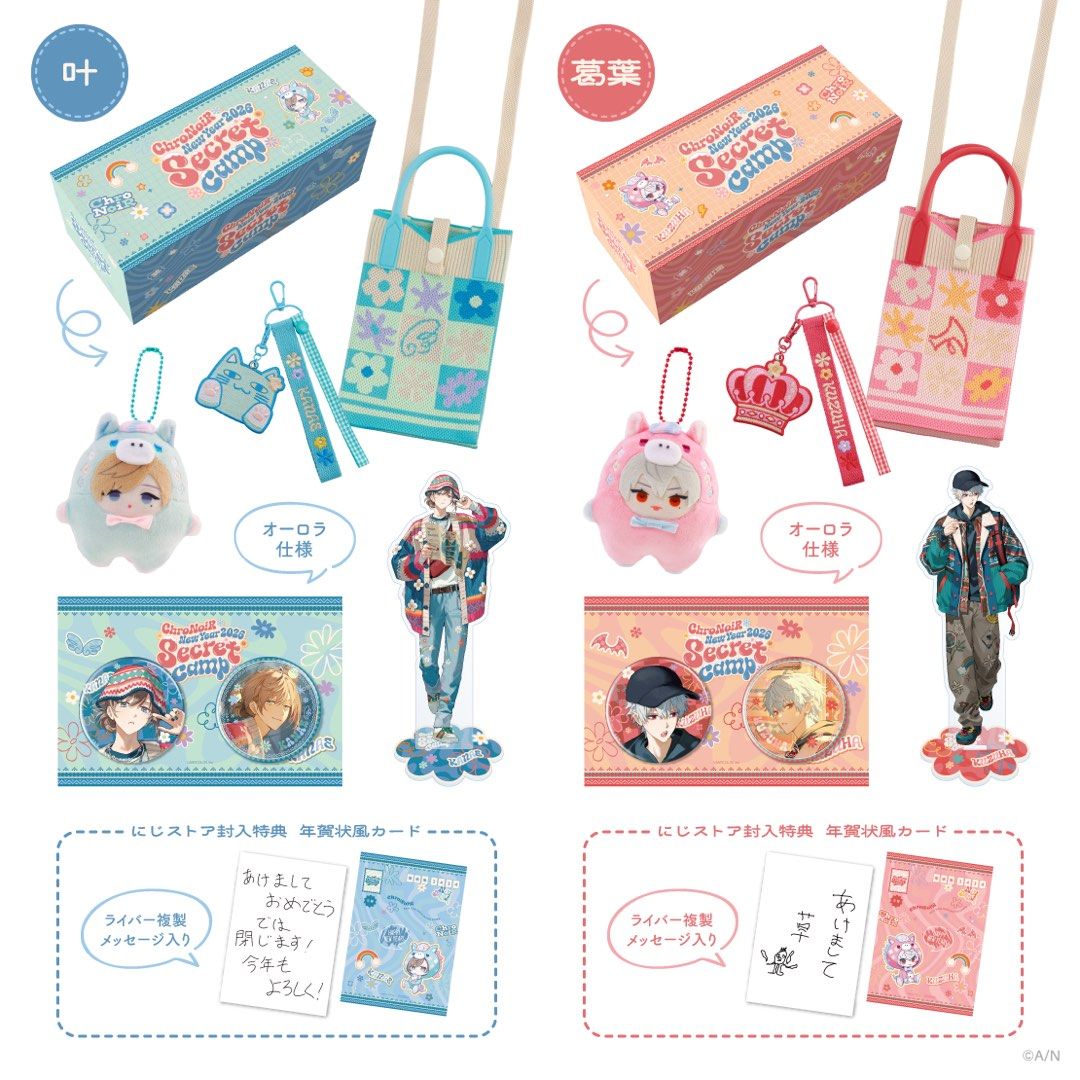 57算代購】ChroNoiR New Year 2026 -Secret Camp- Goods🌈彩虹社