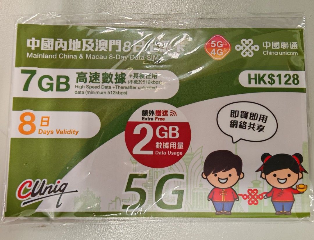 中國聯通中國內地及澳門8 日9G數據SIM 卡, 手提電話, 電話及其他裝置配件, Sim 卡- Carousell