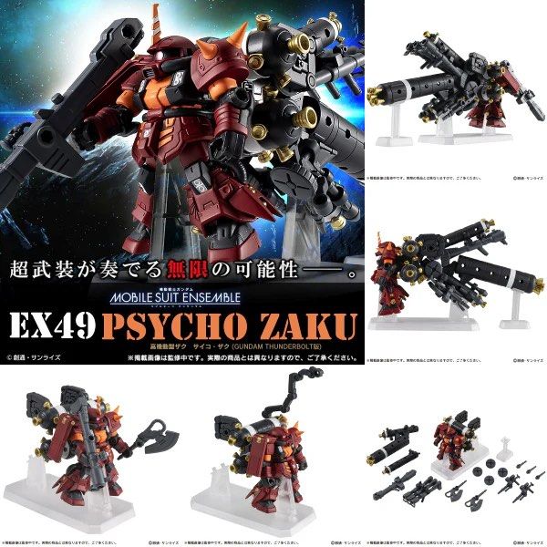模型・プラモデル MOBILE SUIT ENSEMBLE EX49, 50 セット