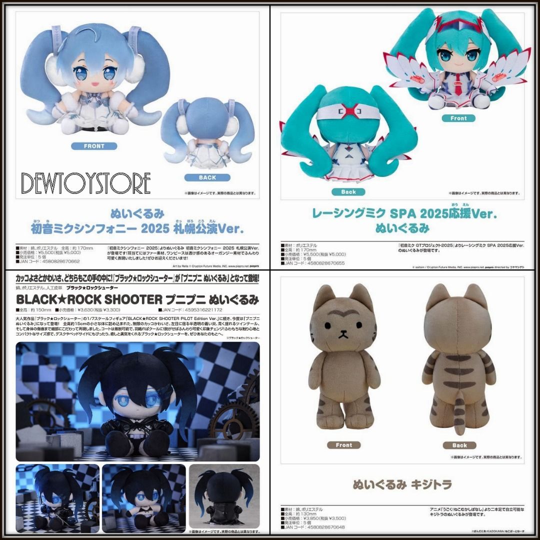 ⭐ [𝗣𝗿𝗲-𝗼𝗿𝗱𝗲𝗿] Plushie Plush Soft Toy - Good Smile Company GSC - Hatsune ...