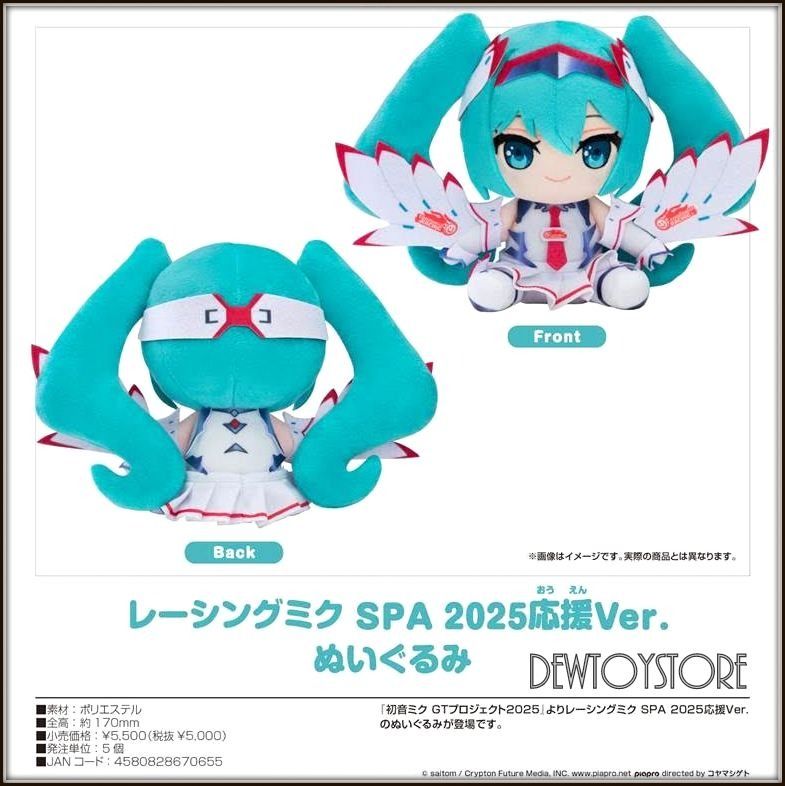 ⭐ [𝗣𝗿𝗲-𝗼𝗿𝗱𝗲𝗿] Plushie Plush Soft Toy - Good Smile Company GSC - Hatsune ...