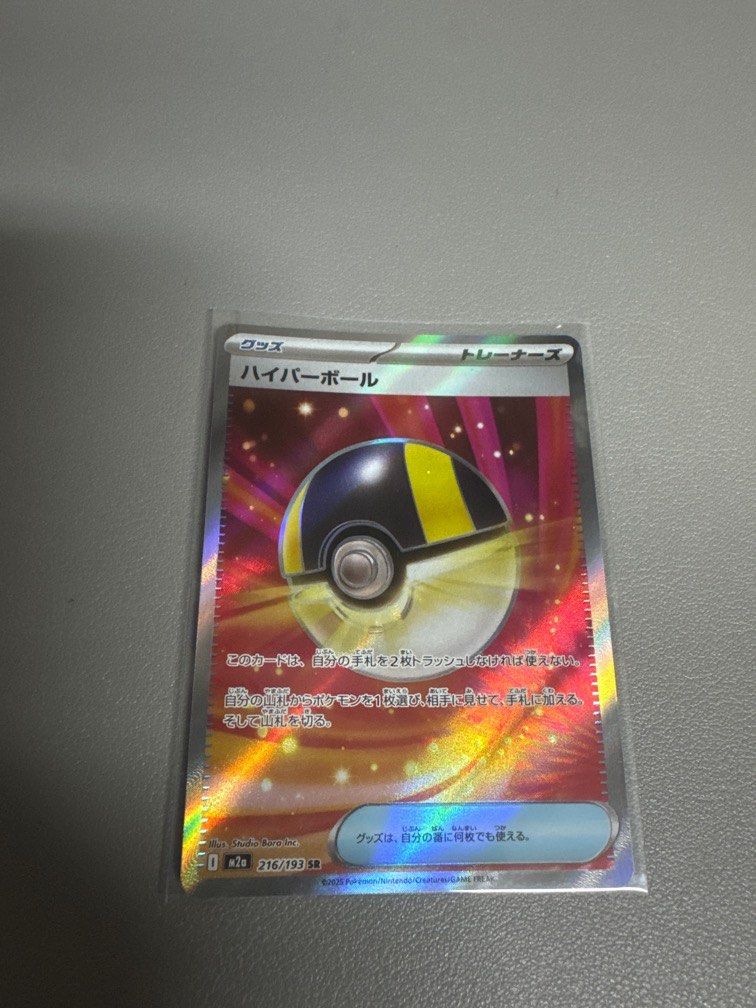 Authentic Brand New Japanese Pokemon card Mega Dream M2A Ultra Ball SR  216/193, Hobbies & Toys, Toys & Games on Carousell