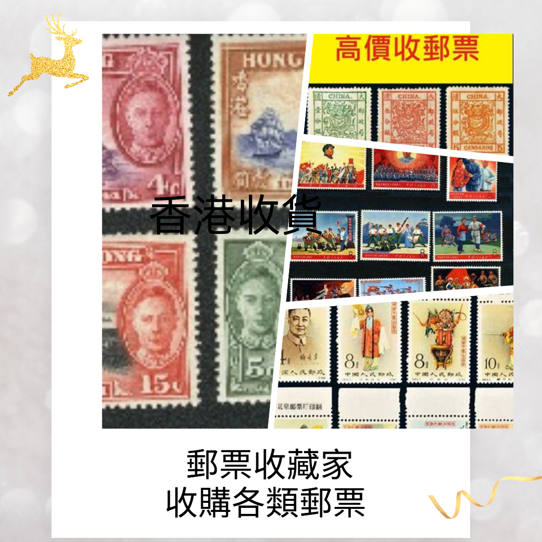 網上報價收購銅幣回收收購紙鈔回收收購舊鈔回收、鈔票收購紀念幣回收錢幣鑑價郵票鑑價錢幣鑑郵票鑑定錢幣估價郵票估價