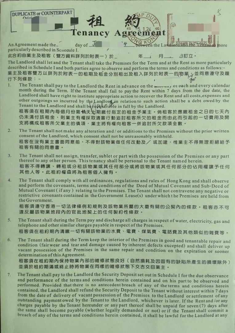 英文租約中英文租約tendency agreement 每份2張, 興趣及遊戲, 書本& 文具, 雜誌- Carousell
