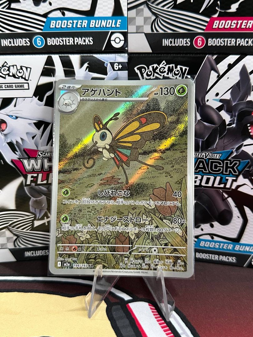 Beautifly AR 194/193 MEGA Dream Ex Pokmon Card Japanese - Near Mint Full Art Mega Cards Pokemon Beautifly AR 194/193 MEGA Dream Ex Pokmon Card Japanese - Near Mint Full Art Mega Cards Pokemon