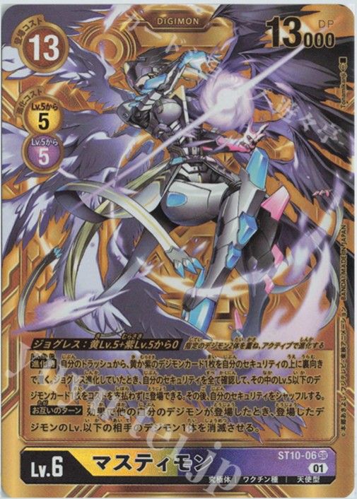 Digimon Card Game - Mastemon ST10-06, Hobbies & Toys, Toys & Games on  Carousell