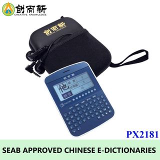 Hansvision Chinese E-Dictionary PX2181 (SEAB Approved E-Dictionary ...