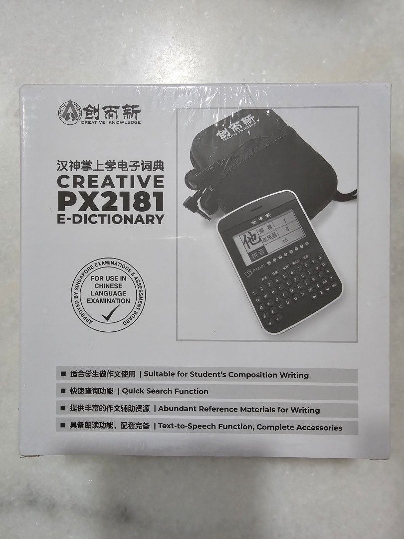 Hansvision Chinese E-Dictionary PX2181 (SEAB Approved E-Dictionary ...