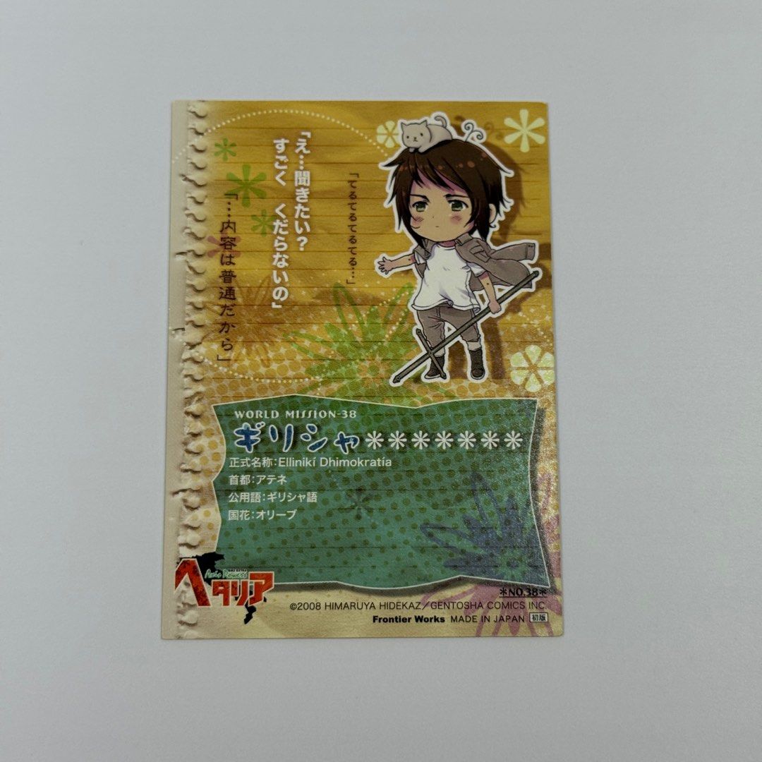 Hetalia Axis Powers — Greece — Trading Card — Frontier Works (Category: Raw Singles) located in Makati City. Submitted by sokyuuph (Listing ID 1412134706, Image 2). Description: Kindly visit our Facebook page, Sokyuu PH! Item description: → Card size approx. 2.5” by 4” → Actual photos posted (what you see is what you get) → Authentic (unless stated otherwise) → No to sensitive buyers, please manage your expectations → We use recycled materials fo