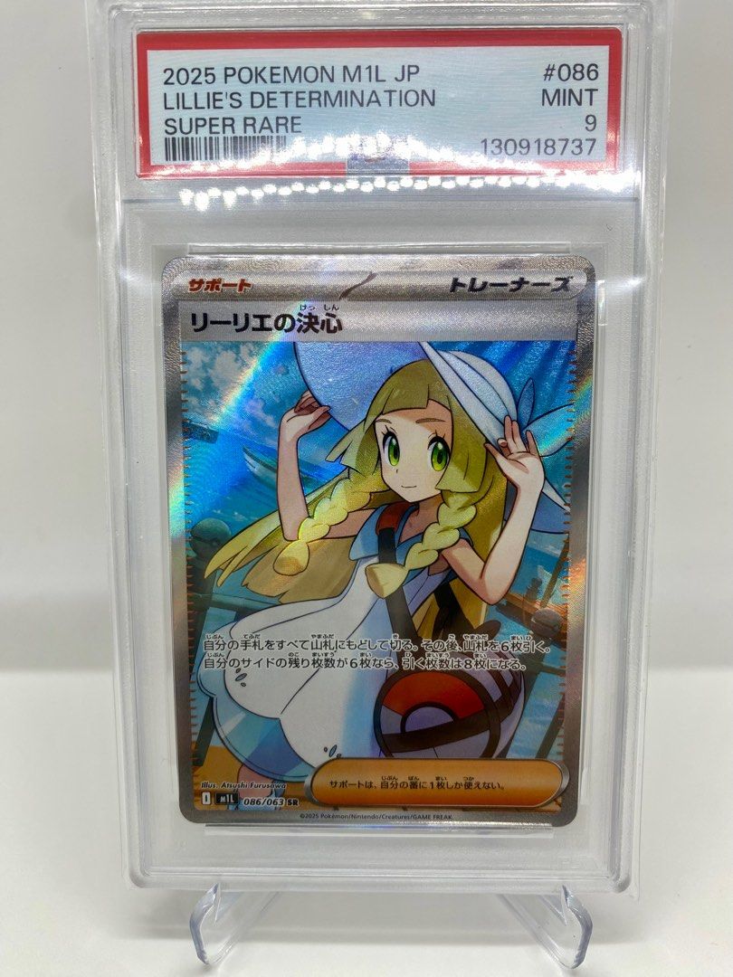 日本版2025 Pokemon M1L JP Lillie's Determination #086 莉莉艾的決意