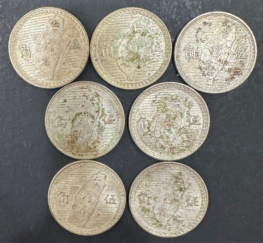 中華民國三十八年 民國38年 伍角 五角 5角 銀幣 錢幣 蕃薯 地瓜 台灣省地圖 $800/枚［鴻兔小舖］