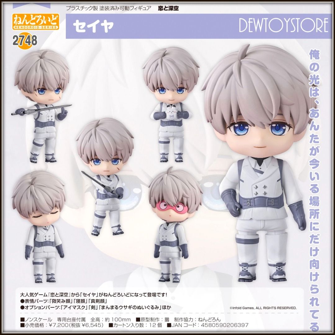⭐️ [𝗣𝗿𝗲-𝗼𝗿𝗱𝗲𝗿] Nendoroid - 2748 Love and Deepspace
