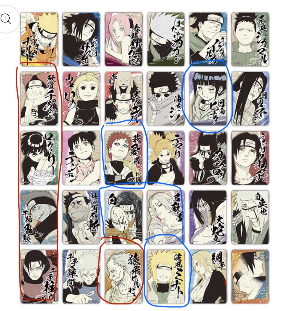 【放/紅換藍】火影忍者 naruto 磁石卡貼, 興趣及遊戲, 玩具 & 遊戲類 - Carousell