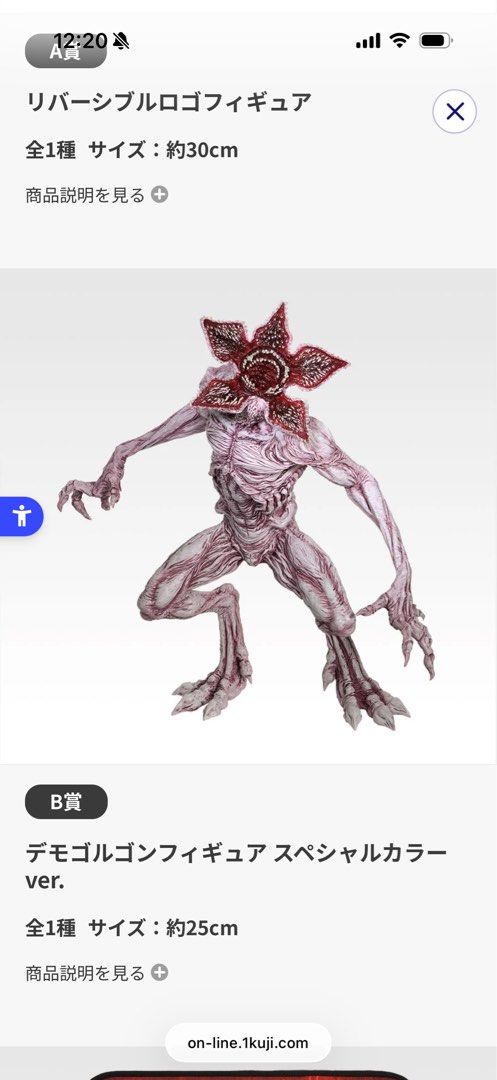 STRANGER THINGS リバーシブルロゴフィギュア A賞 一番くじ