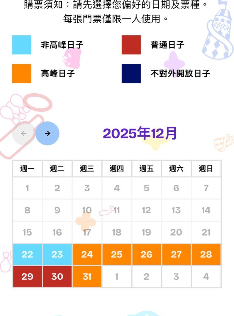 AIA 嘉年華2025 高峰時段12/31 成人電子飛2張, 門票＆禮券, 活動門票- Carousell