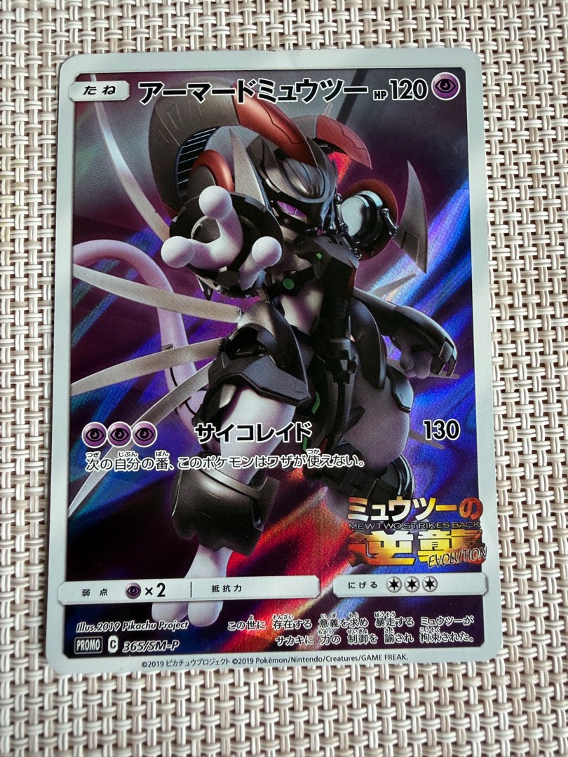 Guaranteed Lucky Pokmon Pokmon GO - Armored Mewtwo | Guaranteed Lucky Trade | Android N+ Compatible Pokemon Card Set Guaranteed Lucky Pokmon Pokmon GO - Armored Mewtwo | Guaranteed Lucky Trade | Android N+ Compatible Pokemon Card Set