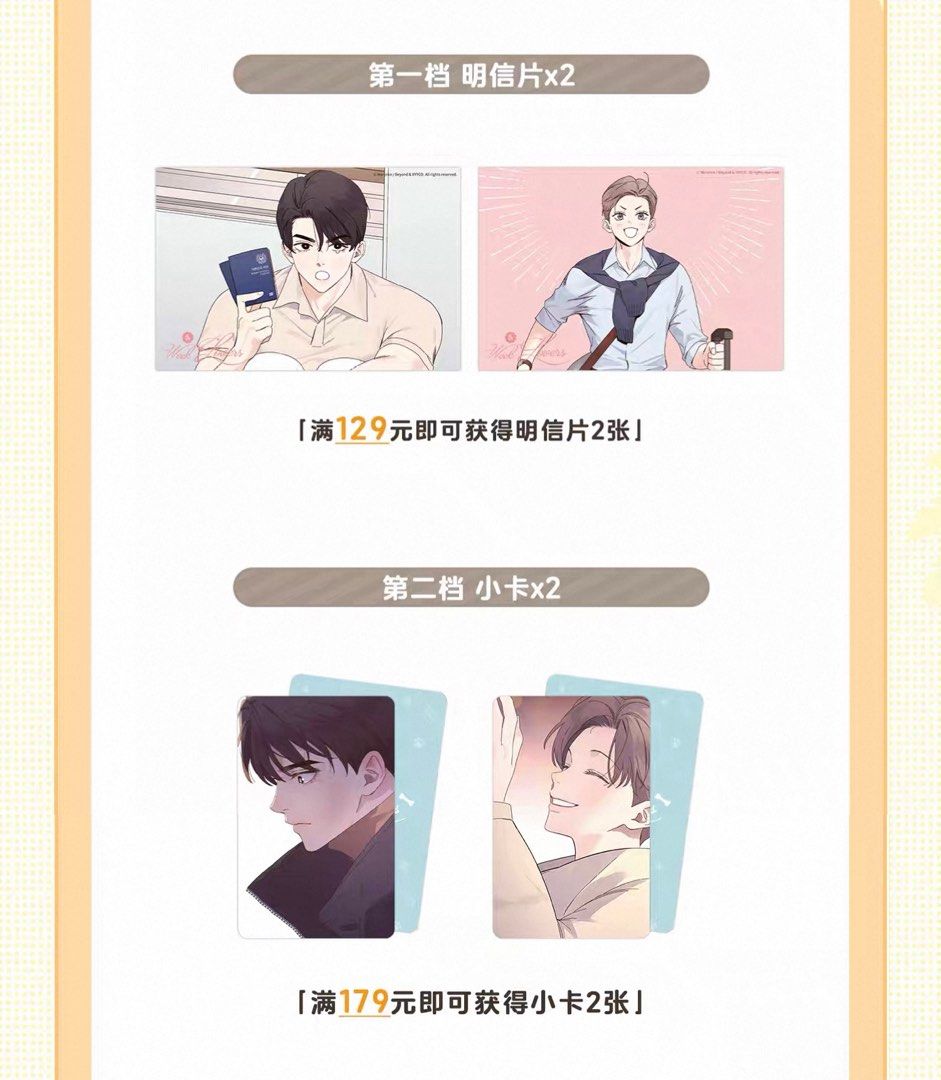 [BL MERCH] 4 Week Lovers x MercuryStudio CN Photocards (Category: K-Wave Merchandise) located in Taguig. Submitted by hello___world (Listing ID 1412258387, Image 3). Description: 🟥 • ₱200/pair 🟩 • ₱300 set Get all (11 pcs) and get the ff benefits (p3).