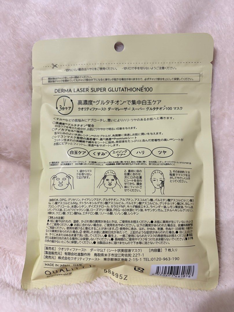 Derma Laser Super Glutathione 100 , , , Derma Laser Super Glutathione 100 , , ,