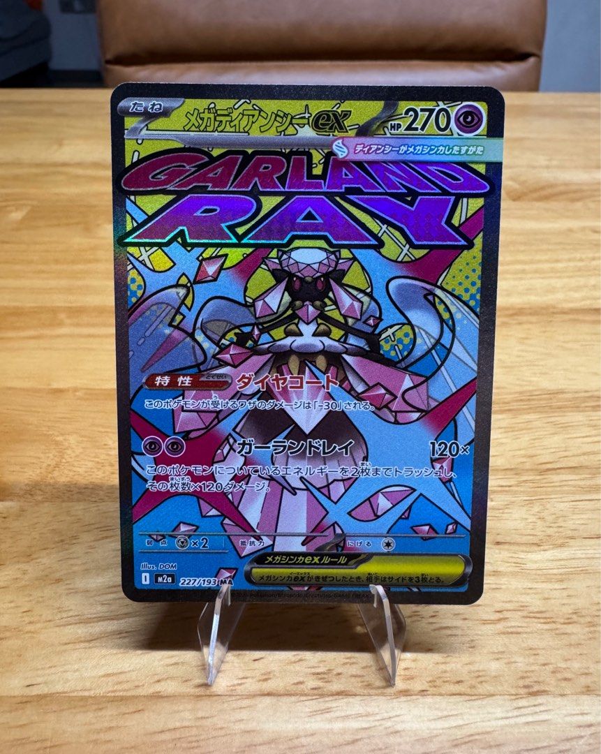 Japanese Pokmon Card Mega Diancie Ex SAR 238/193 Full Art From MEGA Dream Ex Set Pokemon Etb Japanese Pokmon Card Mega Diancie Ex SAR 238/193 Full Art From MEGA Dream Ex Set Pokemon Etb