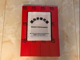（分類：）位於 。 由 mobile1104company 提交（商品編號 1405478118，圖片 1）。簡介： 。