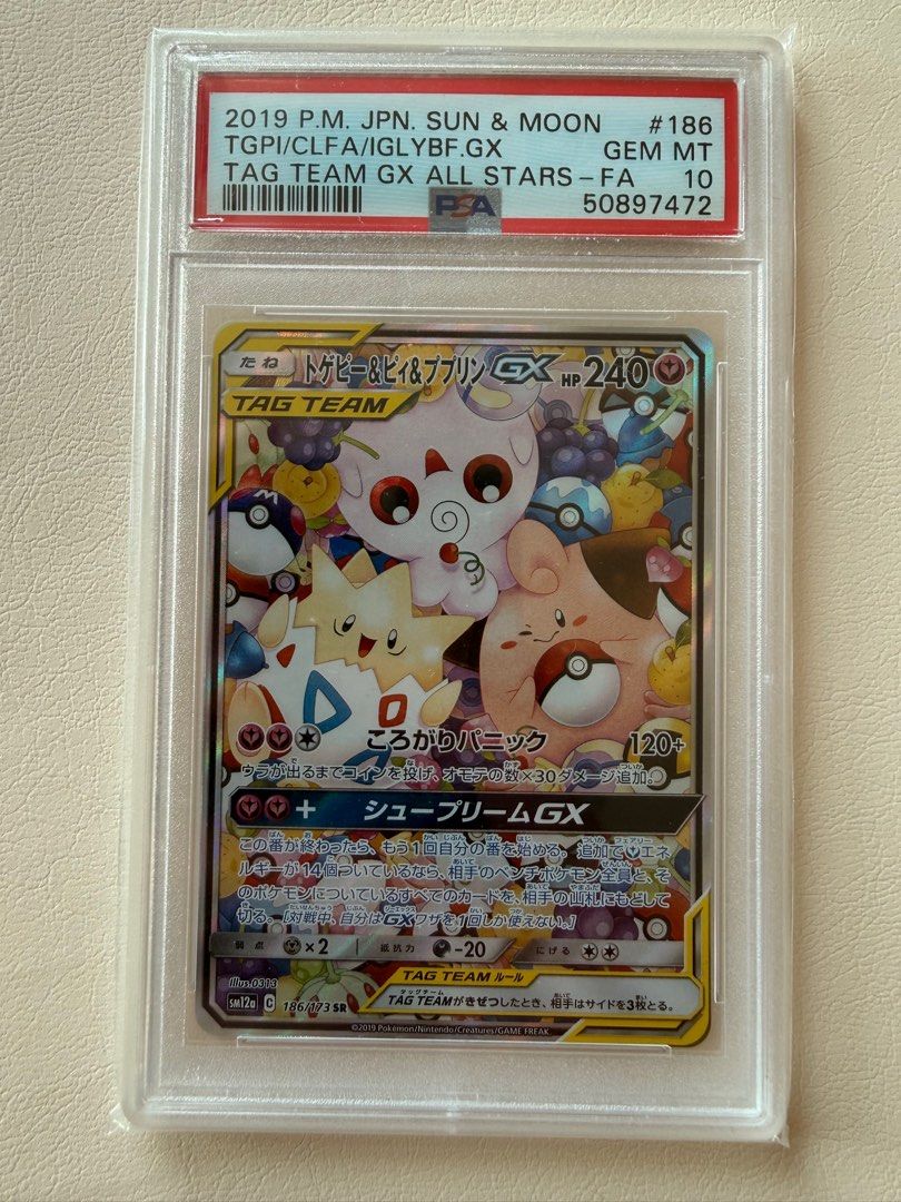 Pokemon PTCG Tag Team GX All Stars #186 PSA 10 PSA10, 興趣及遊戲