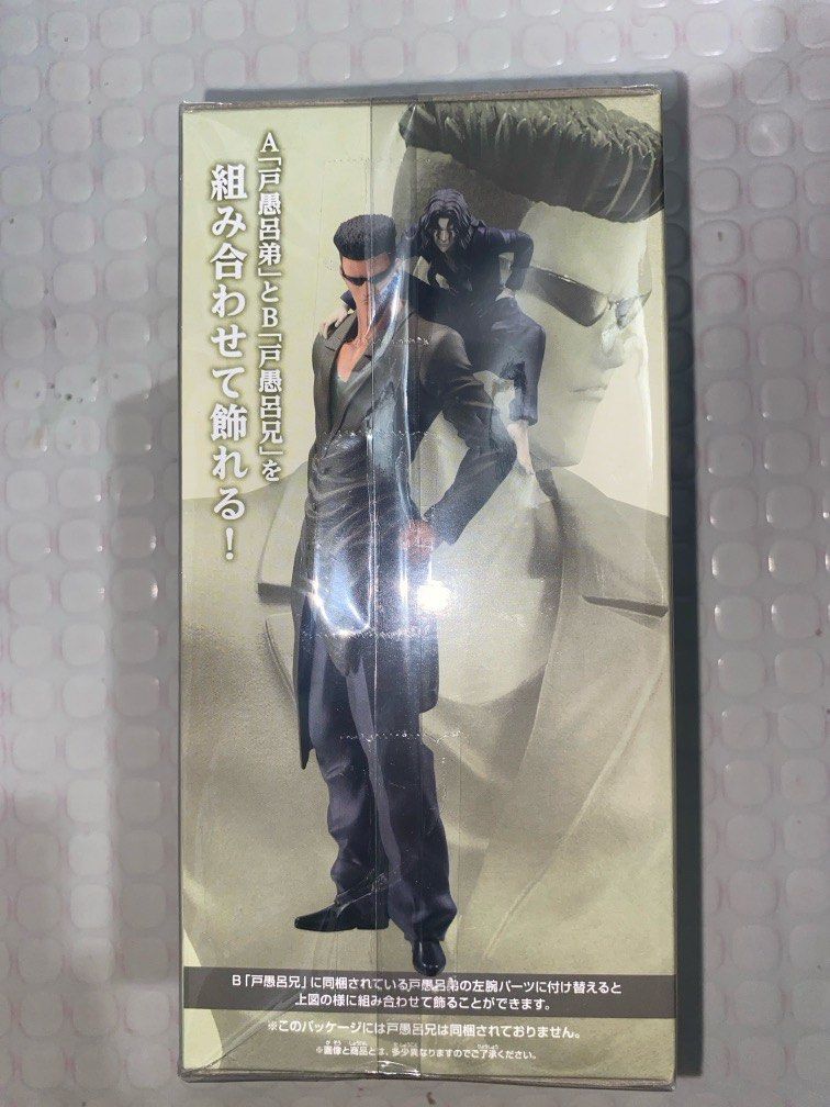 Yuyu Hokusho Toguro (Category: Designer & Blind Box Toys) located in Manila. Submitted by pres23 (Listing ID 1412177162, Image 2). Description: Brand new authentic from japan.