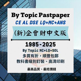 （分類：）位於 。 由 pastpaper_pro 提交（商品編號 1229284493，圖片 1）。簡介： 。