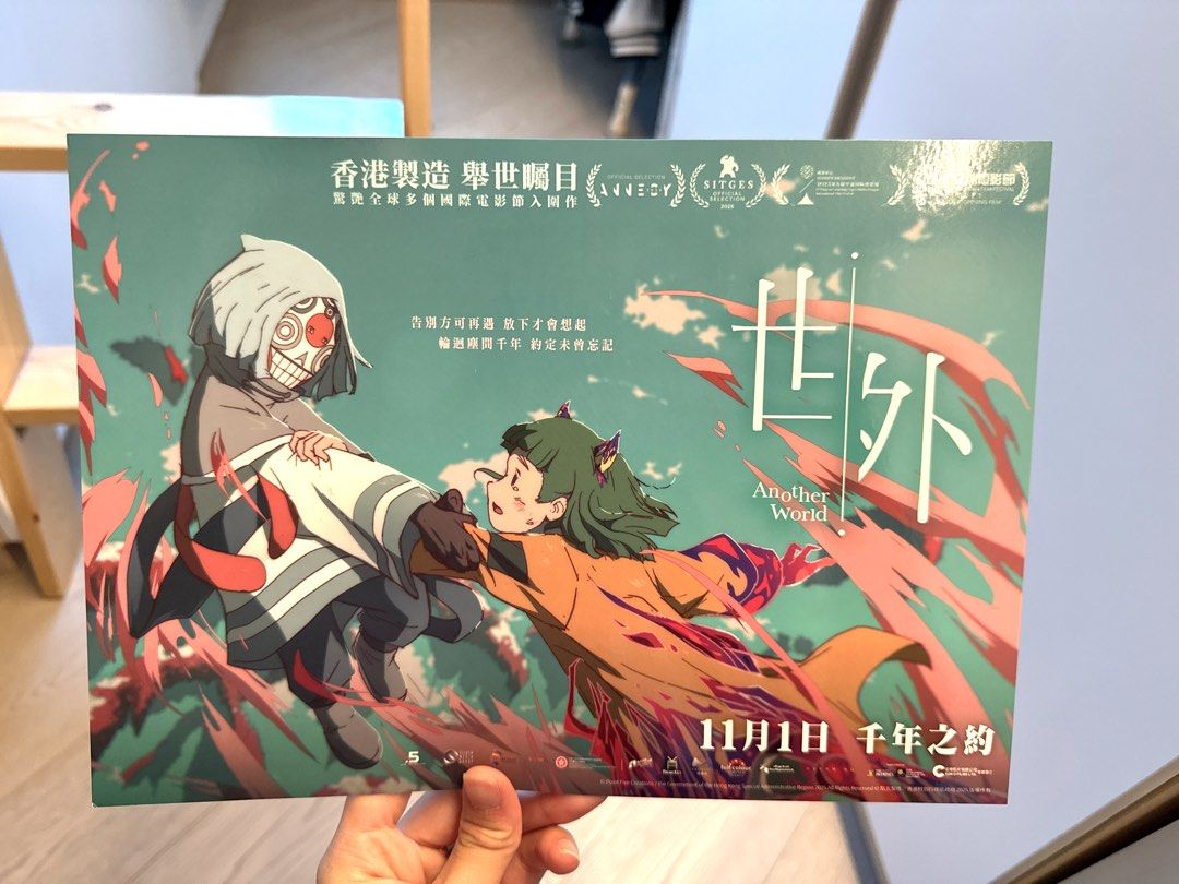 《世外》電影海報及2026年月曆, 興趣及遊戲, 收藏品及紀念品, 郵票及印刷品 - Carousell