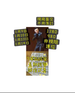 （分類：）位於 。 由 markhkticket 提交（商品編號 1412403764，圖片 1）。簡介： 。