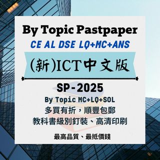 （分類：）位於 。 由 pastpaper_pro 提交（商品編號 1231820355，圖片 1）。簡介： 。