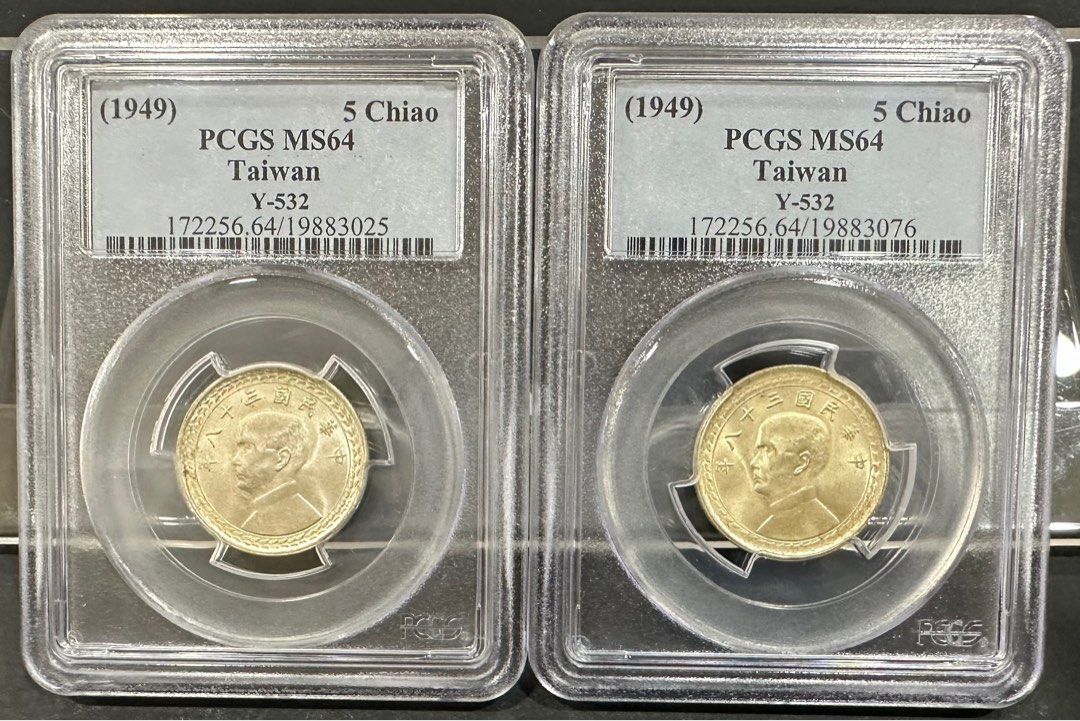 1949年 中華民國 台湾 孫文伍角銀貨 PCGS MS63 中華民国三十八年・
