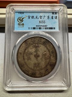 明治25年龍銀一圓~保真品有戳記，日本龍銀，明治龍銀，龍銀，銀幣，古