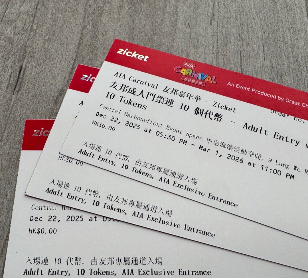 AIA 嘉年華成人入場券連10代幣, 門票＆禮券, 活動門票- Carousell
