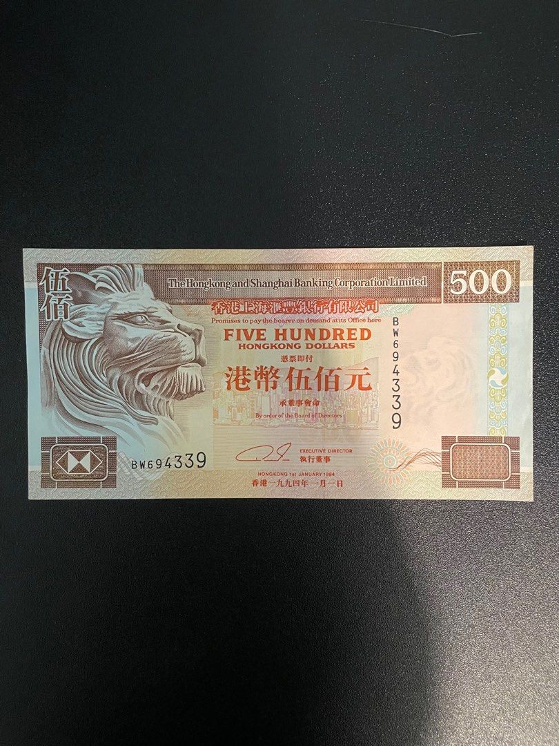 香港上海滙豐銀行500 港元紙幣, 興趣及遊戲, 收藏品及紀念品, 錢幣- Carousell