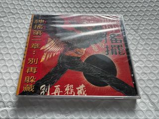 搖滾中國樂勢力出售| Carousell Hong Kong