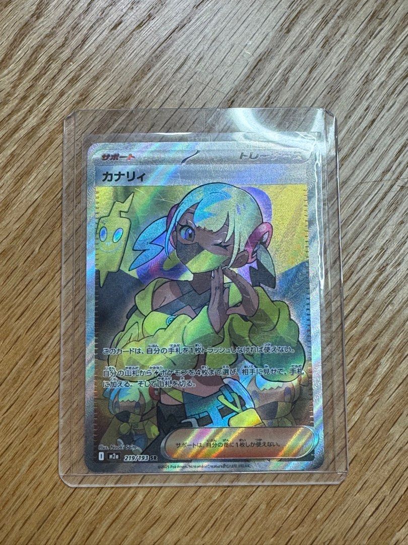 PSA10】カナリィ SAR MEGA ハイクラスパック MEGドリームex カナリィ