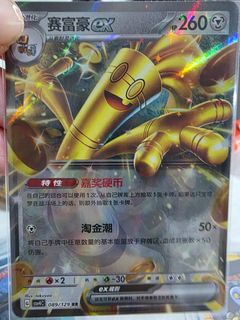 サーフゴー　UR 中国語　Gholdengo PSA9 Gholdengo chinese For Sale | Carousell Singapore