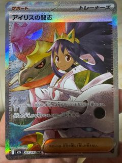 thumbnail image 2 of Iris's Fighting Spirit SAR 247/193 Pokemon Card - Japanese MEGA Dream Ex M2a 2 of 4