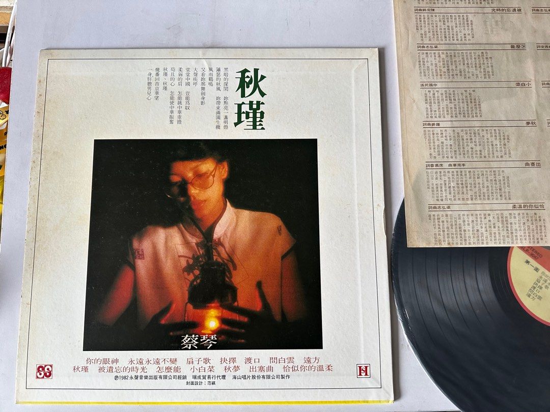 LP 蔡琴精選專輯你的眼神秋瑾12吋黑膠碟82年黑膠唱片(原裝舊版正版)(第一批中文碟🏡), 興趣及遊戲, 音樂、樂器& 配件, 音樂與媒體-