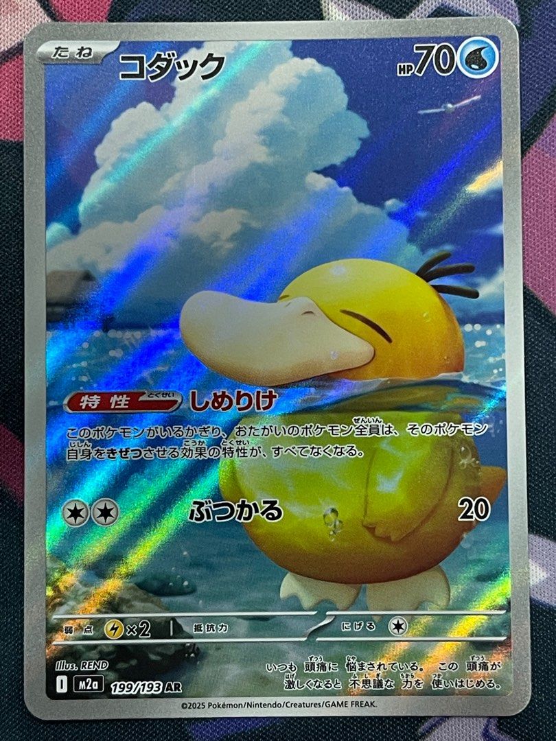 Pokemon Card 199/193 AR Psyduck mega dream, Toys & Collectibles